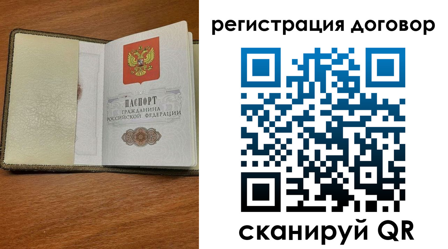 временная регистрация для всех в Троицке