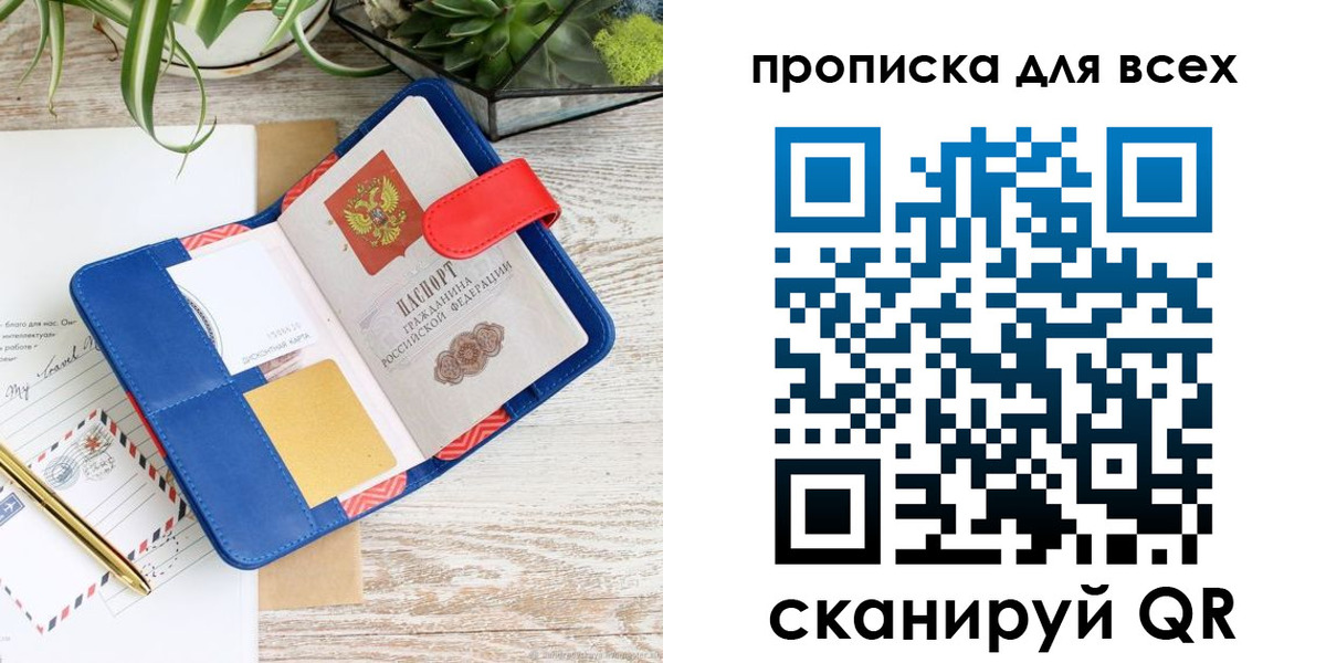 пропишу в квартире в Троицке