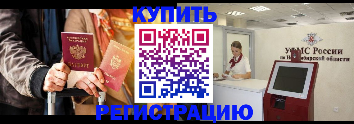 временная регистрация гарантия в Троицке