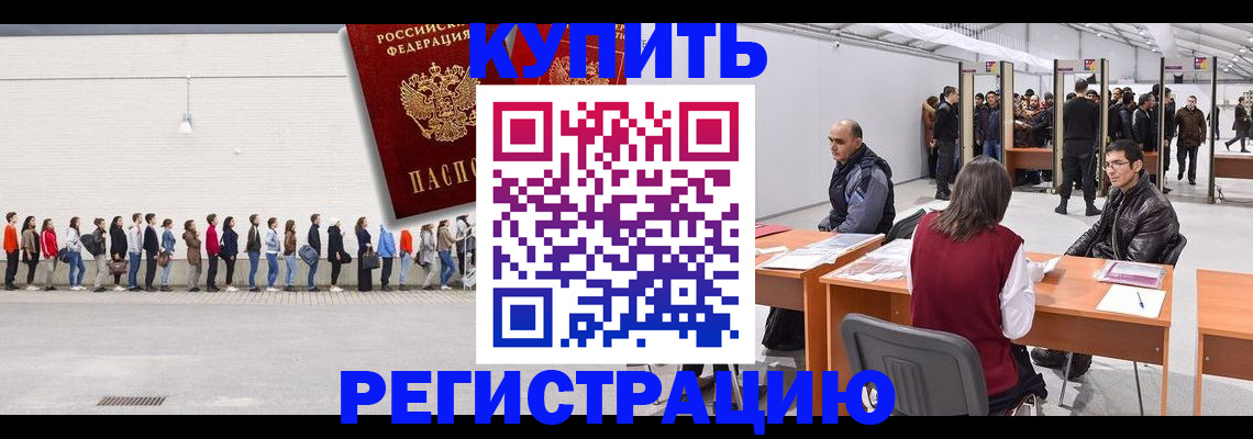 временная регистрация госуслуги в Троицке