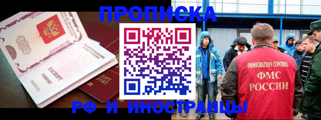 прописка паспорт в Троицке